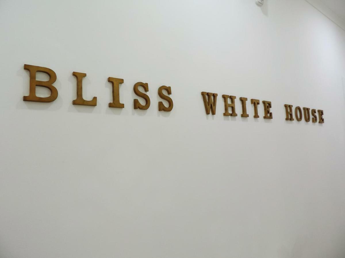 Вилла Bliss White House Синтра Экстерьер фото